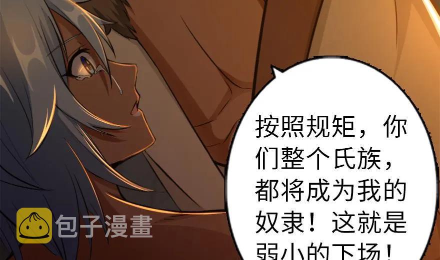 78 铁斧与回音76