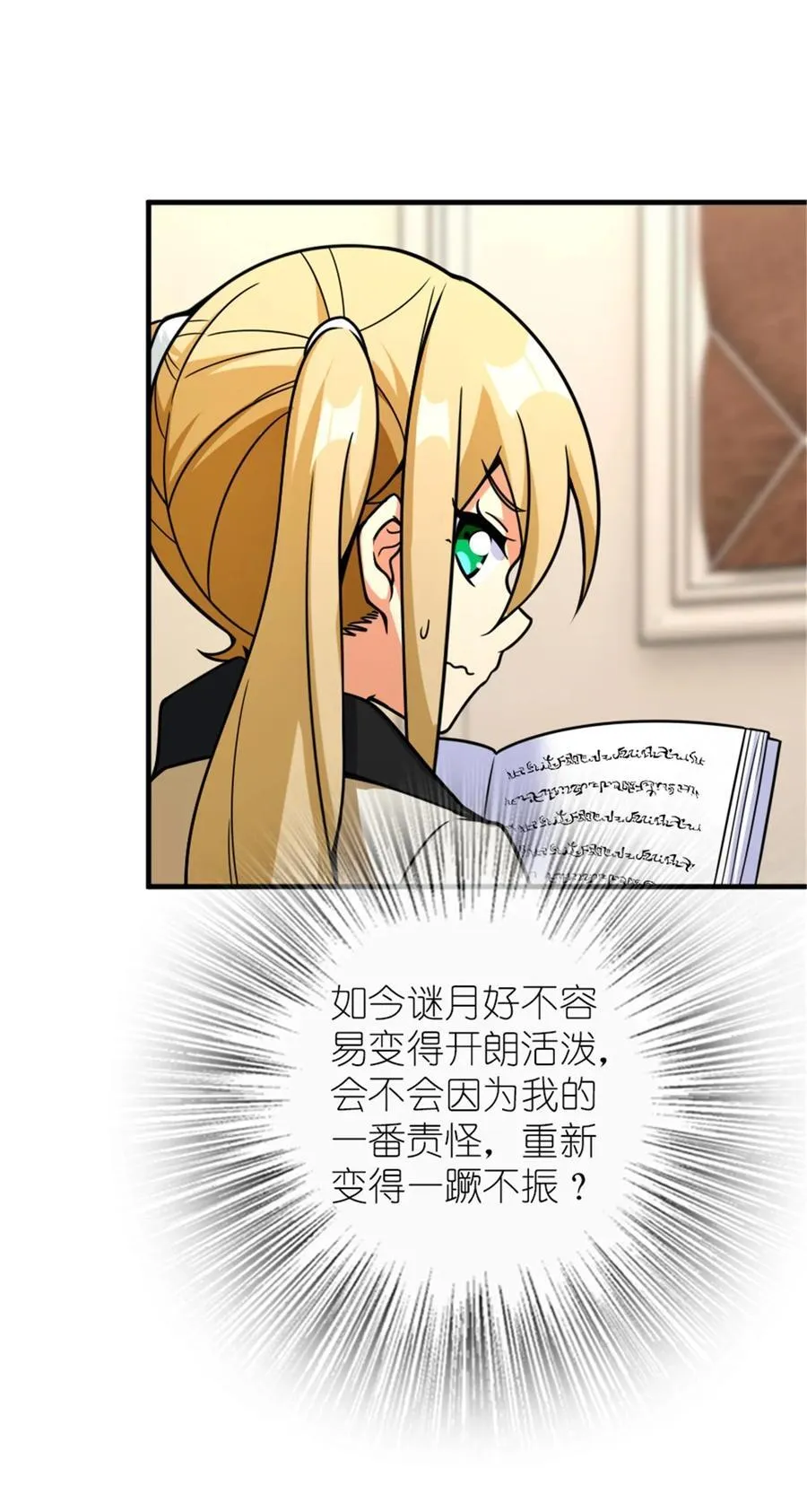 566 心碎的友情29