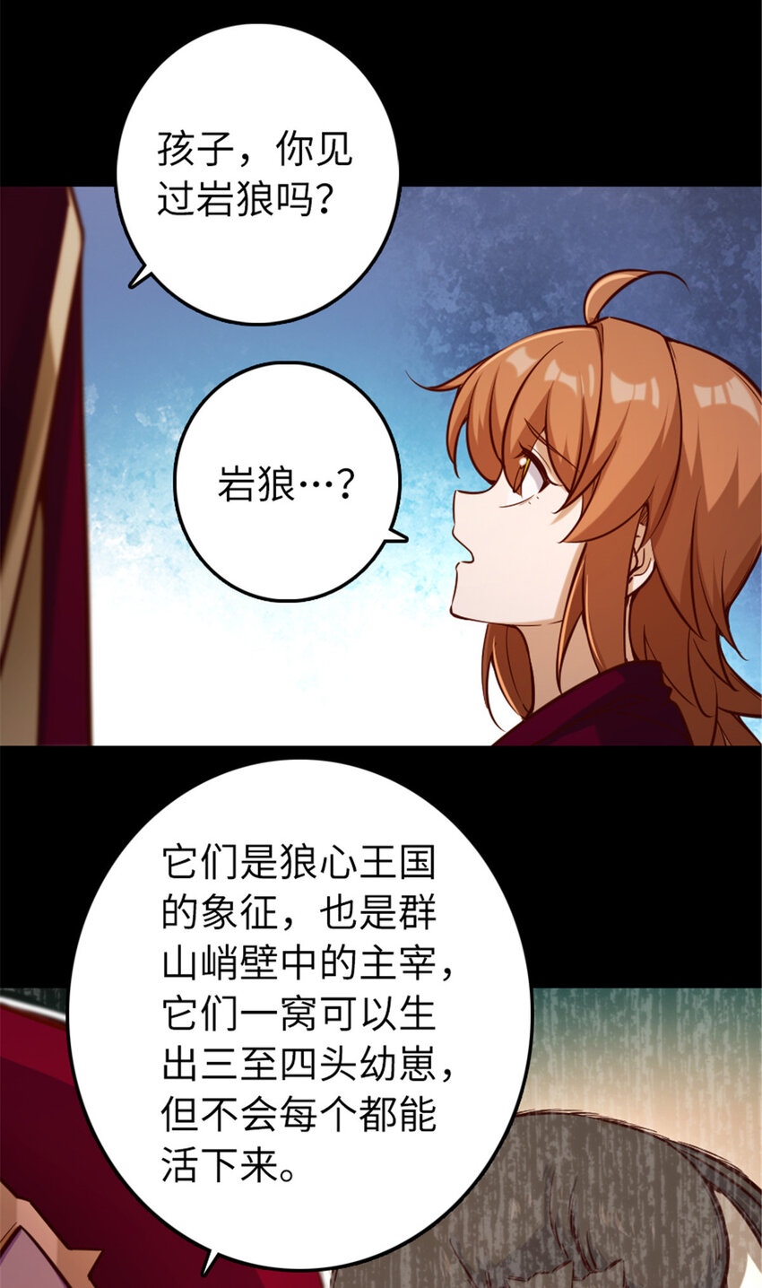 311 变成野兽吧！33