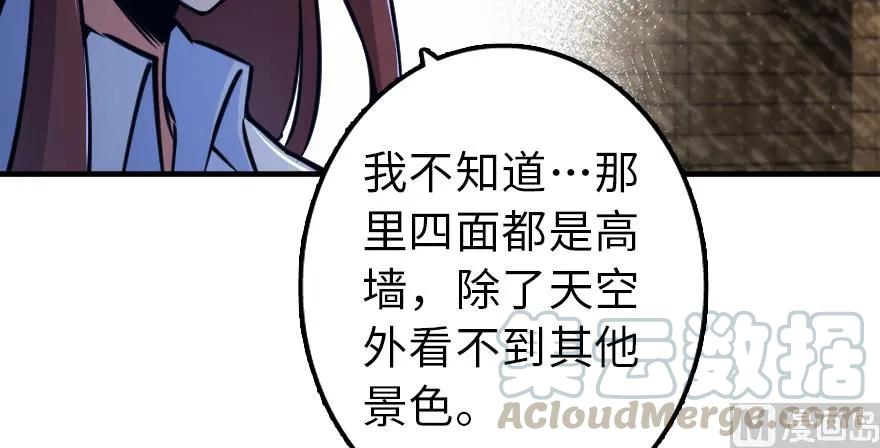 88 超凡者？80