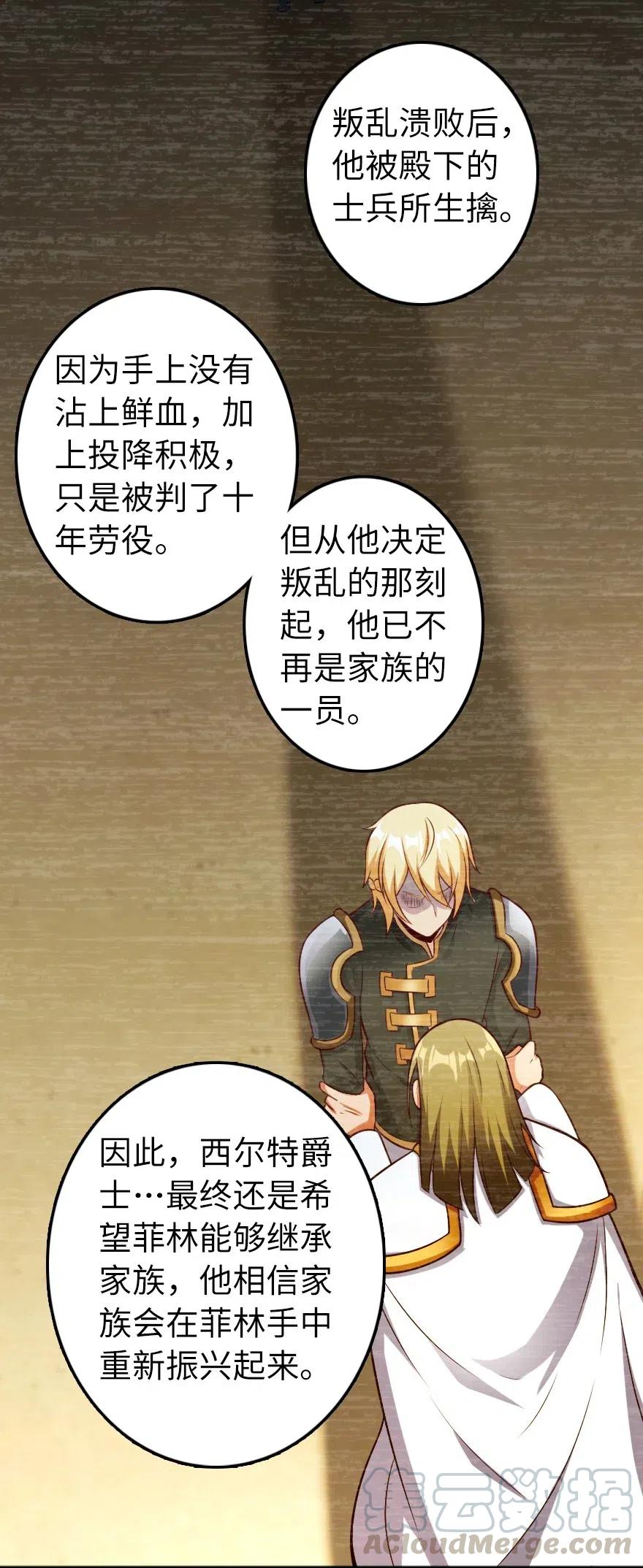 280 就此确立无冬城！9