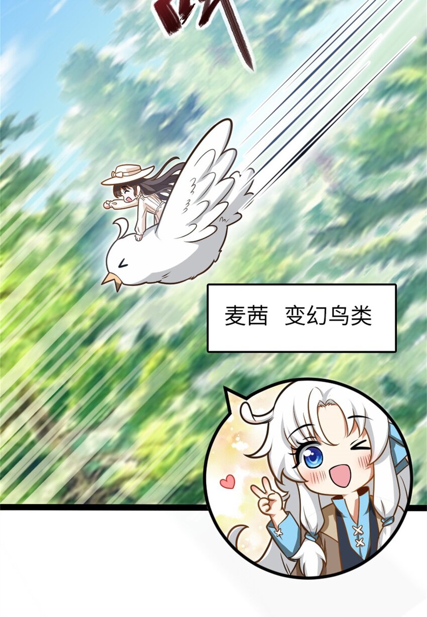 小番外 女巫世界冒险之旅10