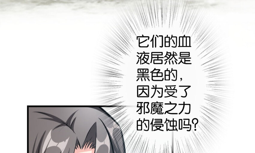 30 邪兽初现90