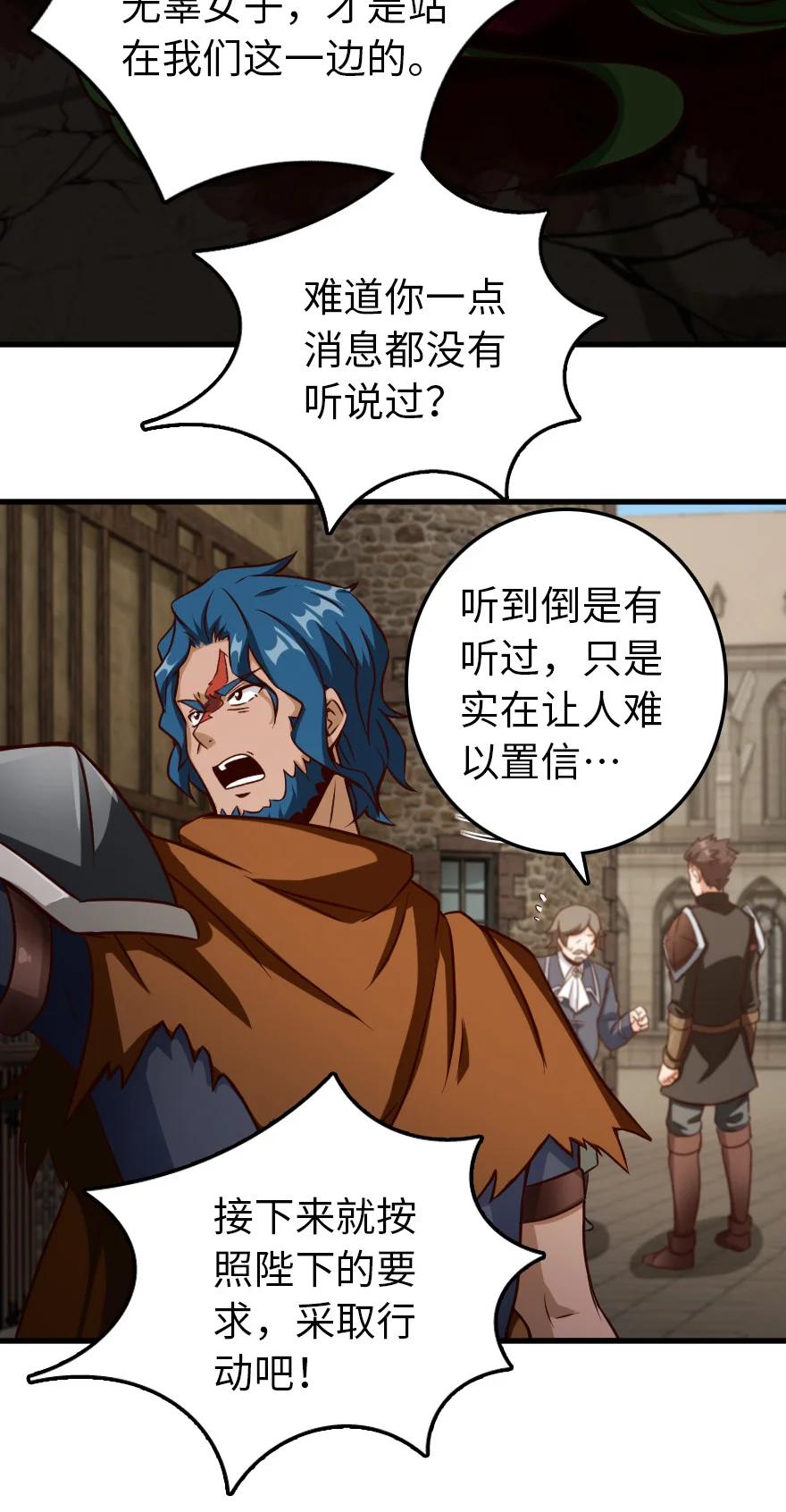 338 血牙会的叛徒16