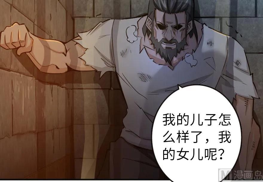 60 王者的结局41