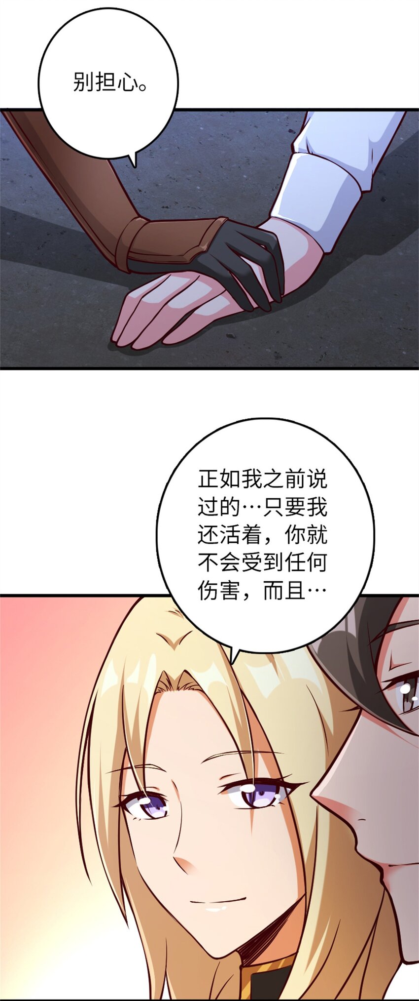 350 神的宠儿50