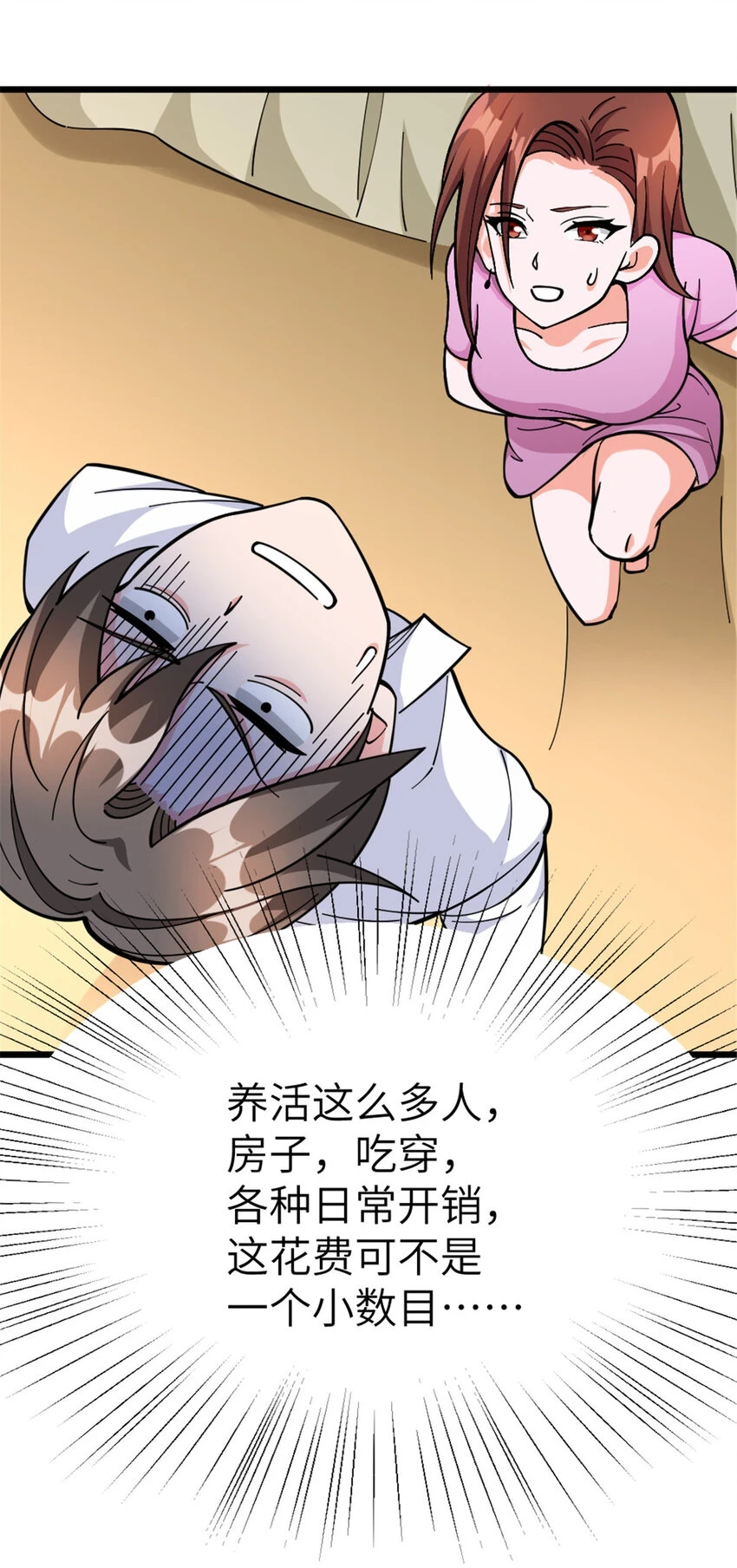 460 你是不是心虚32