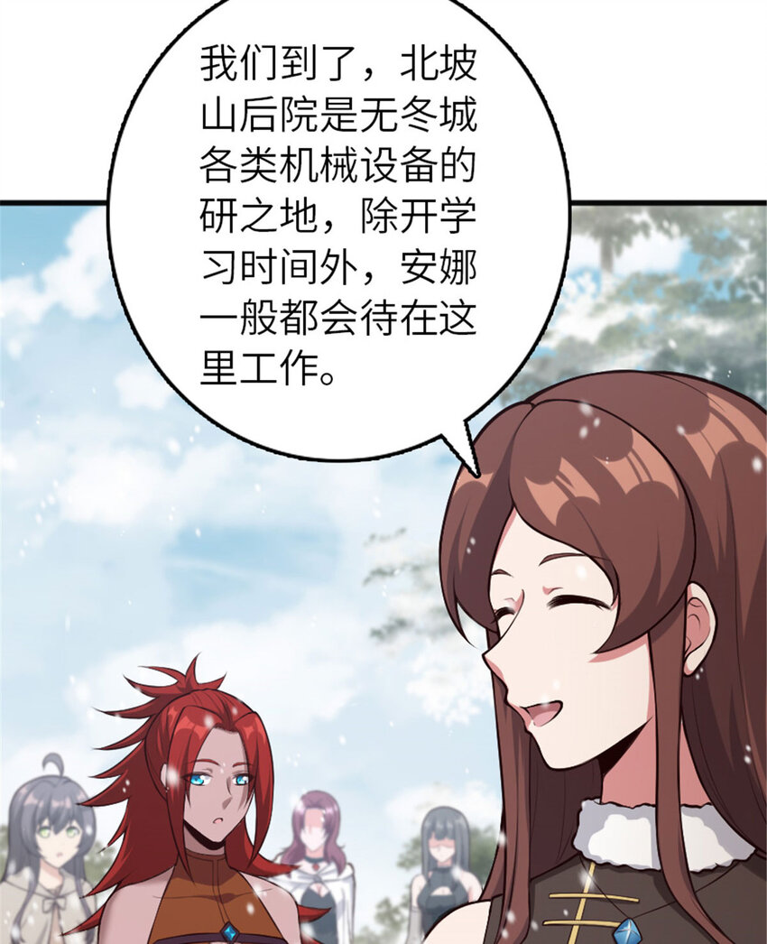 398 爱葛莎大人！7
