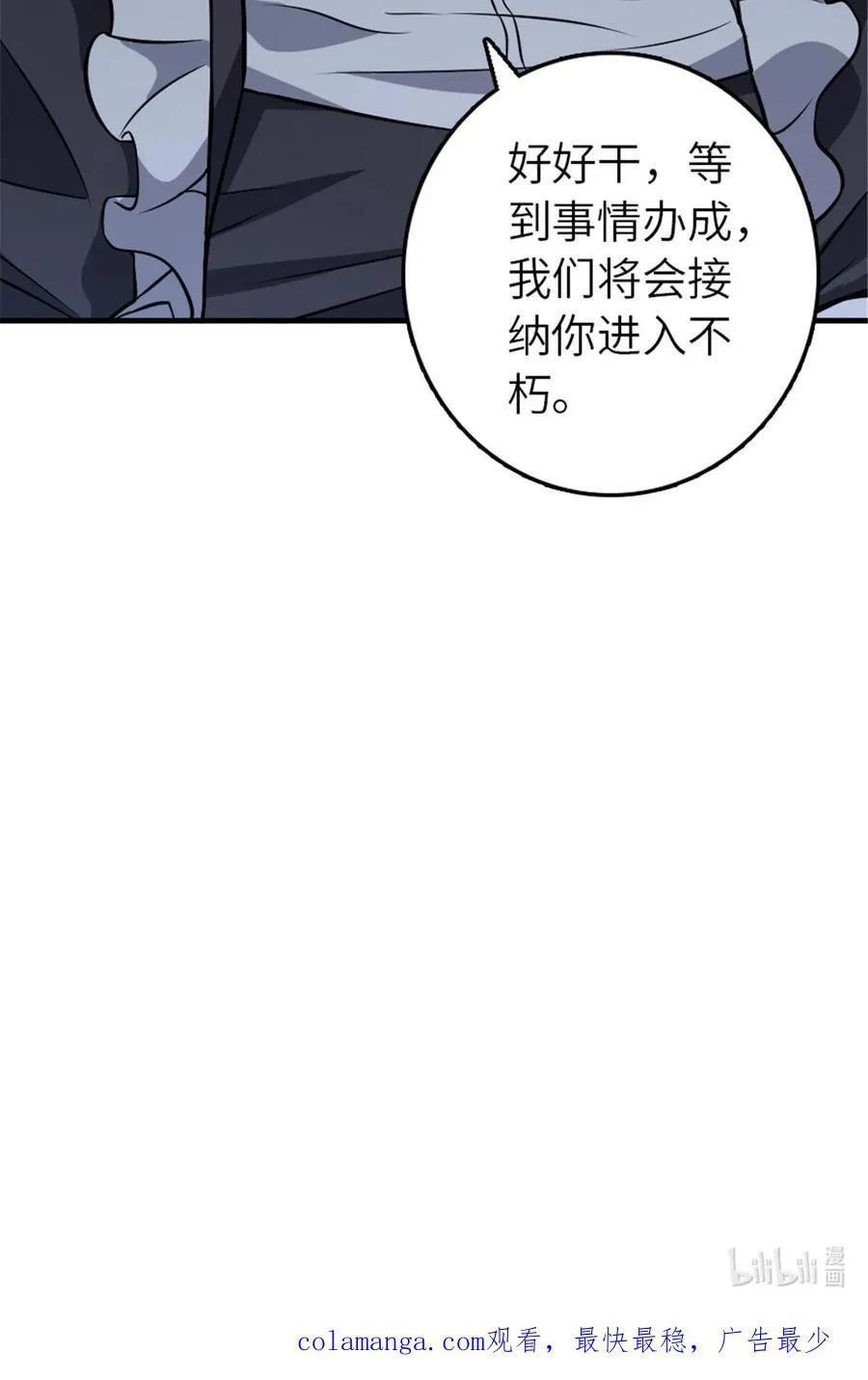 553 铺开的黑线46
