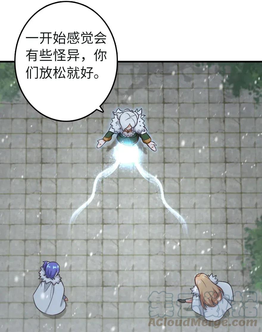 257 魔力连接36