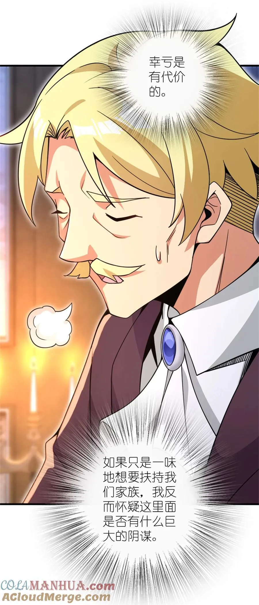 546 风起辉光城15