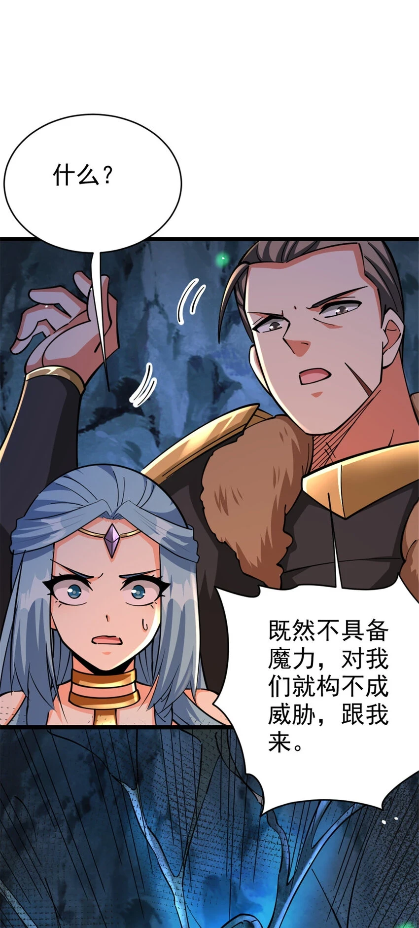 467 魔鬼的母体？31