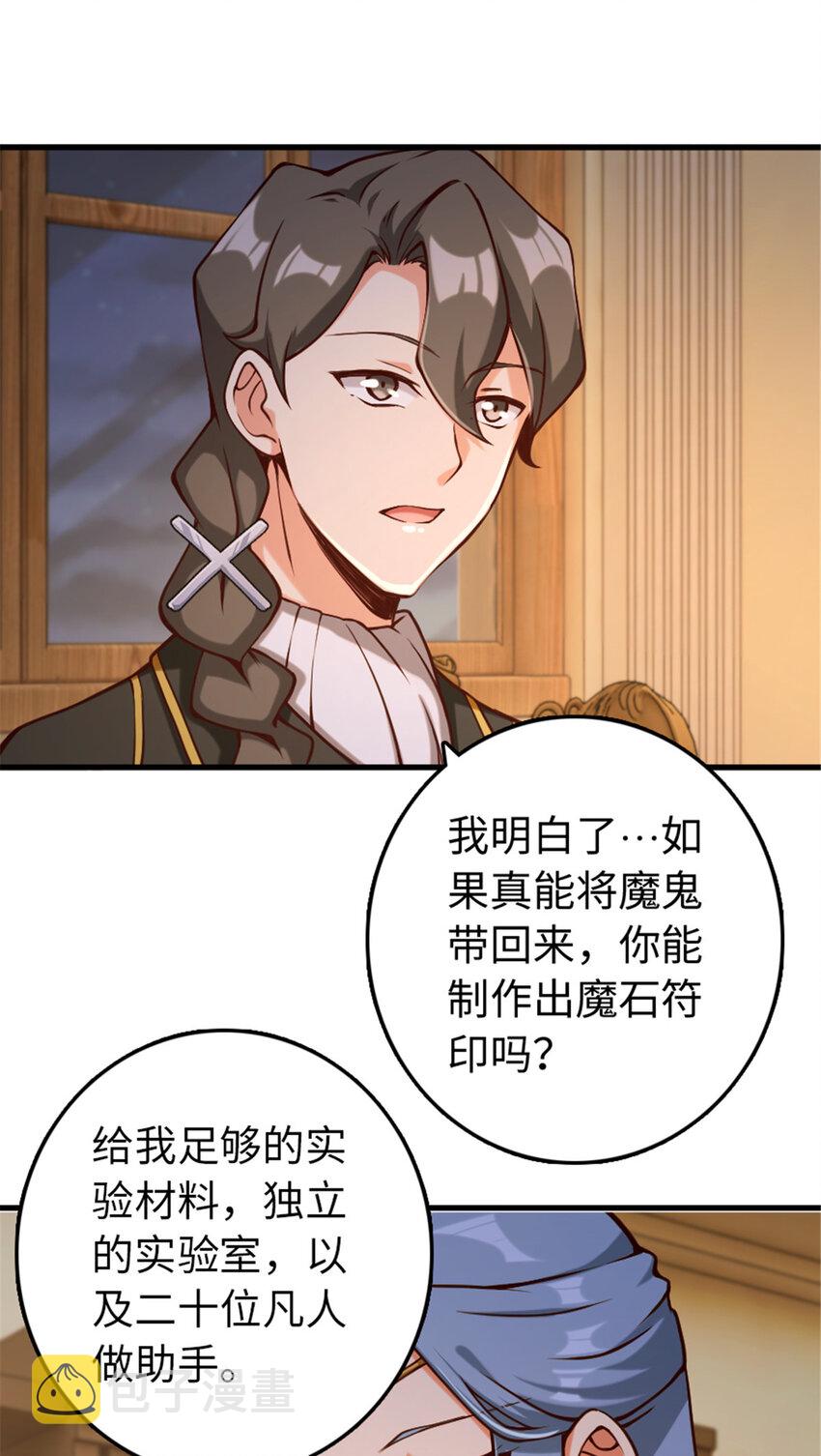 313 明明只是个凡人国王34