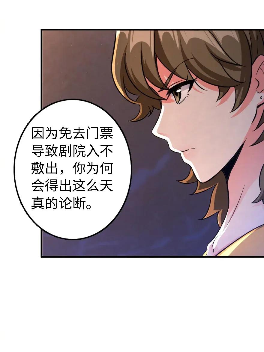170 剧院冲突41