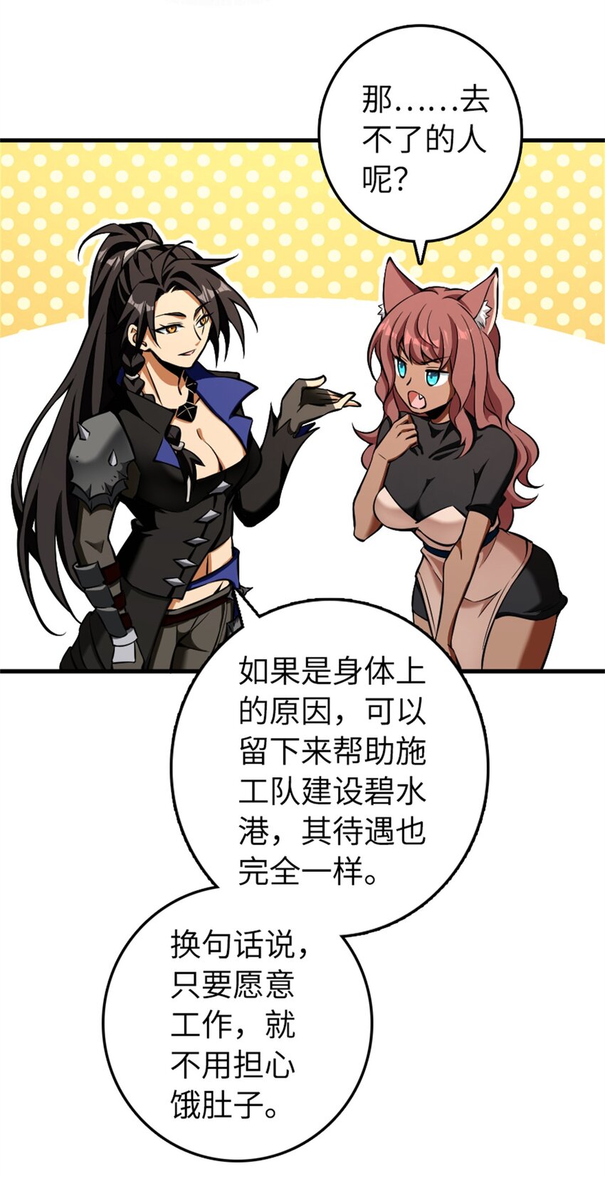 476 洛嘉来了！25