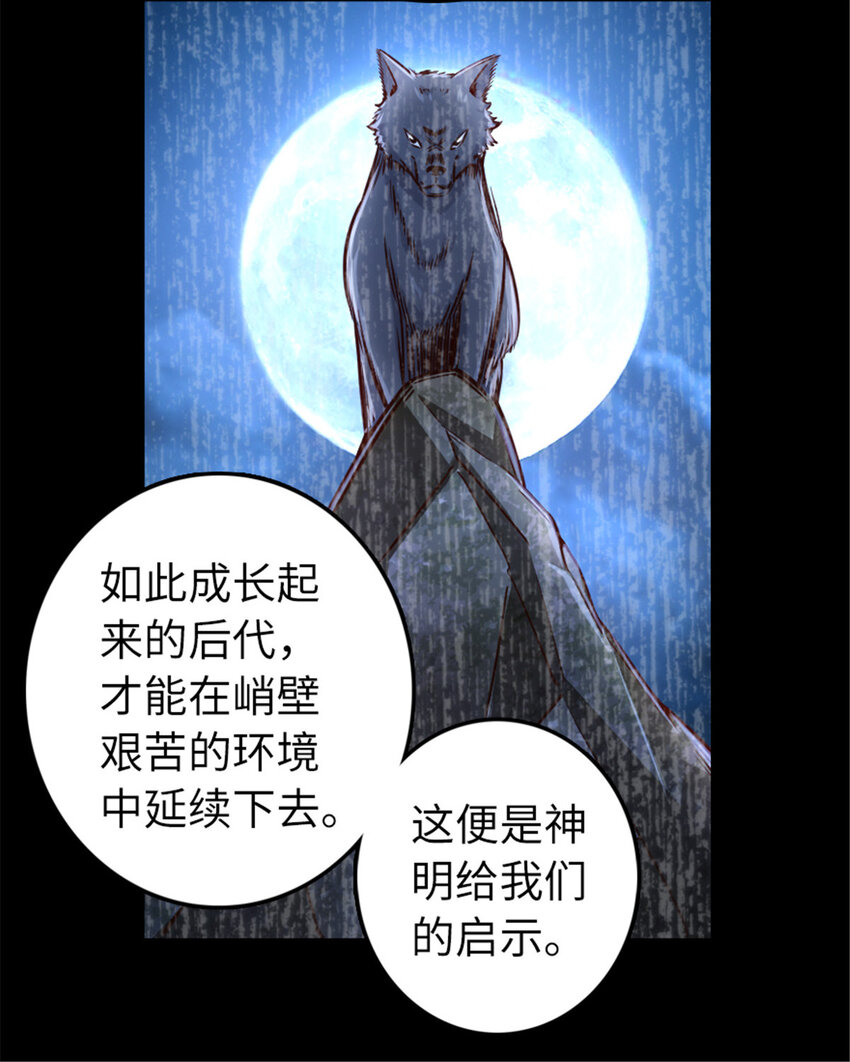 311 变成野兽吧！35