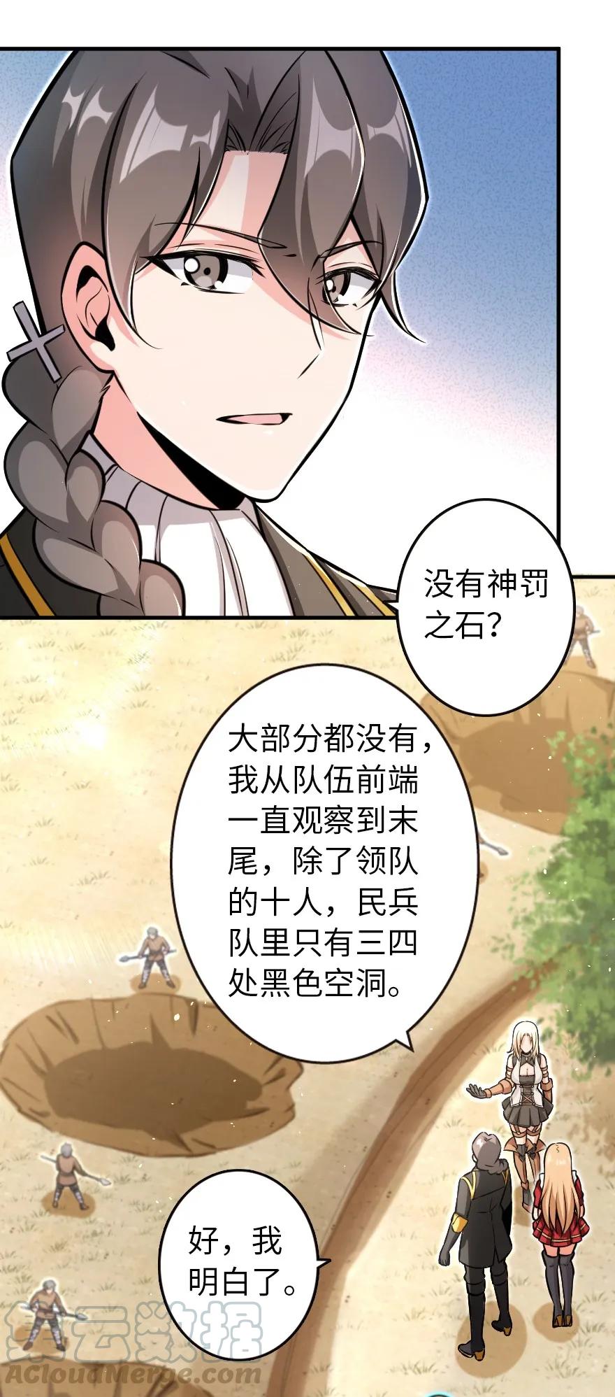 122 迎敌准备27