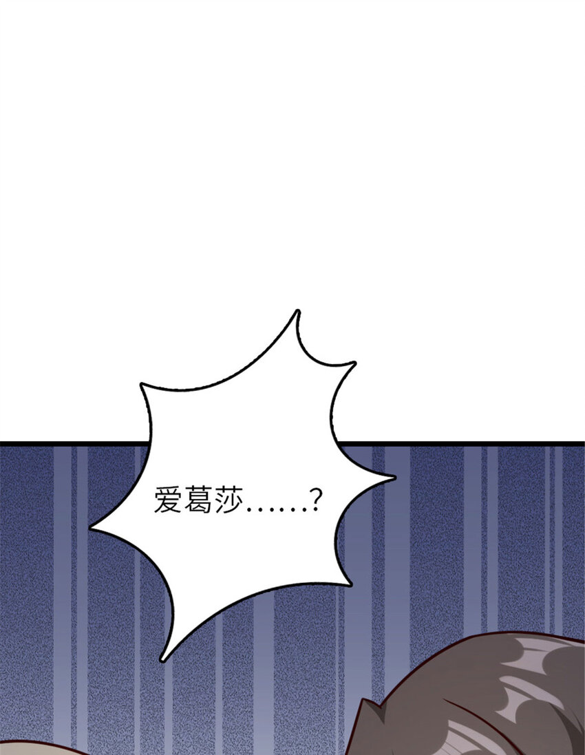 398 爱葛莎大人！52