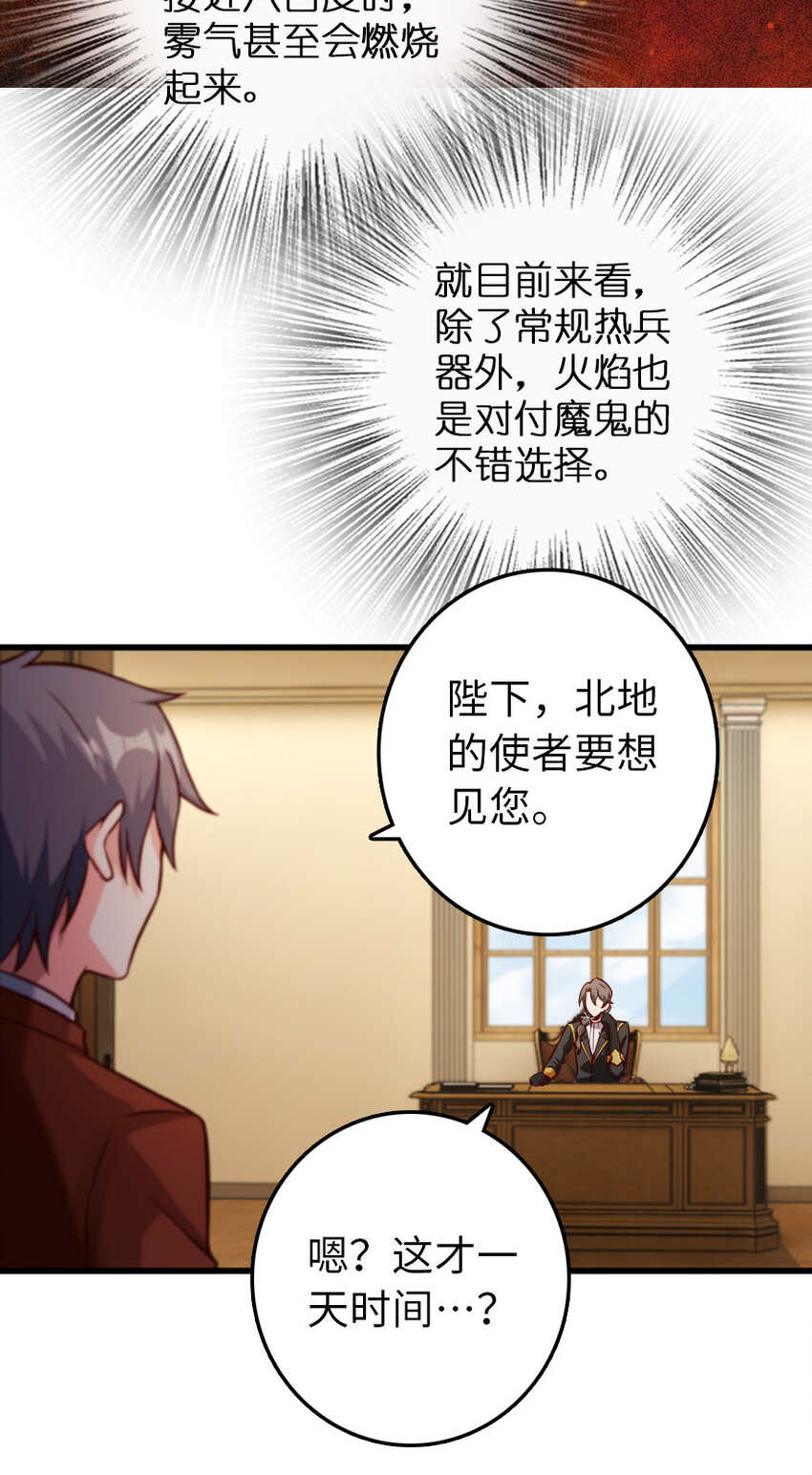 325 永夜城的使者24