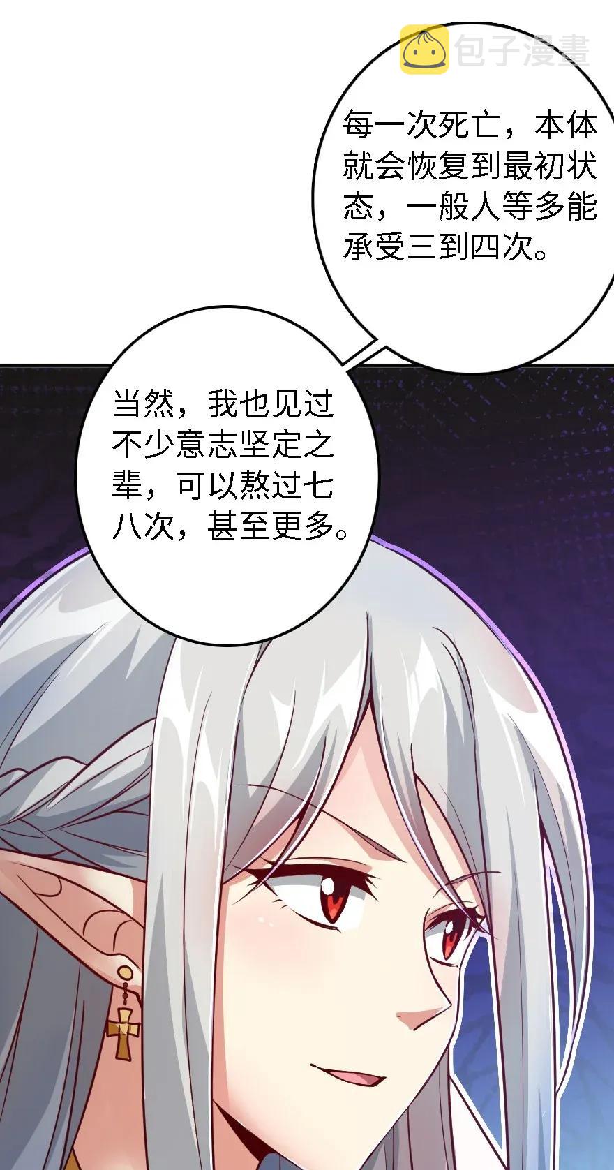 194 灵魂之战43