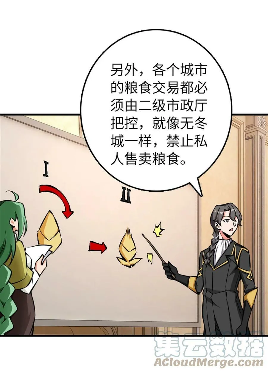 482 春耕大作战21