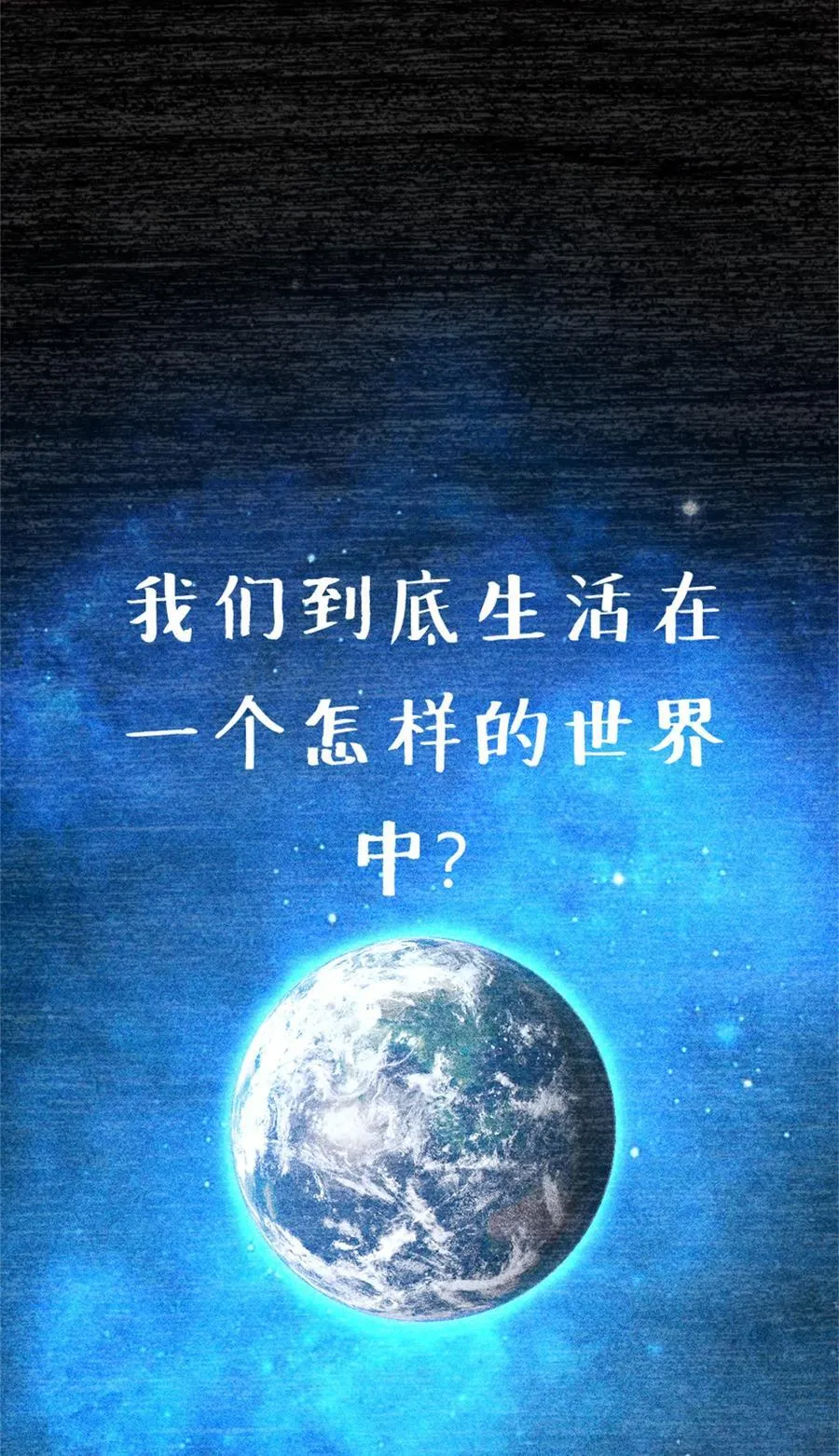 573 两个世界7