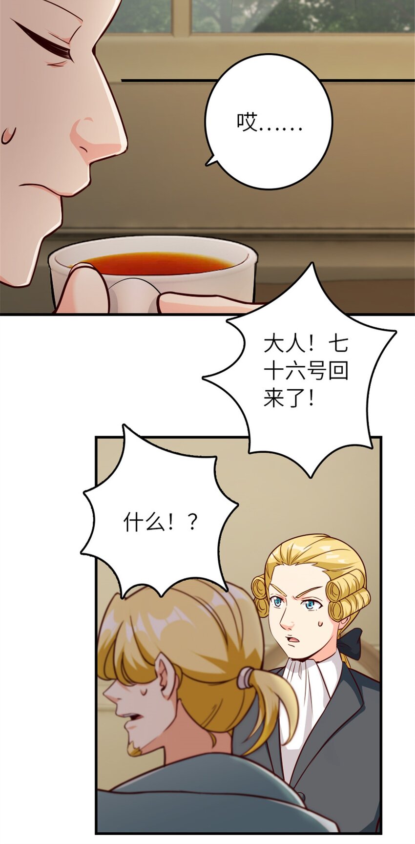 384 七十六号的由来30