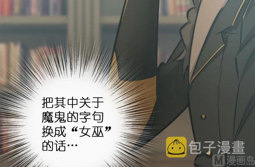 73 女巫联盟23