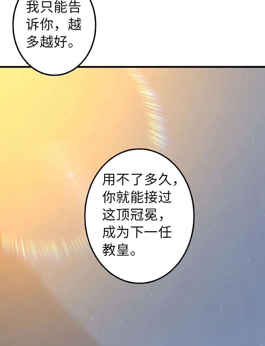 114 转化仪式15