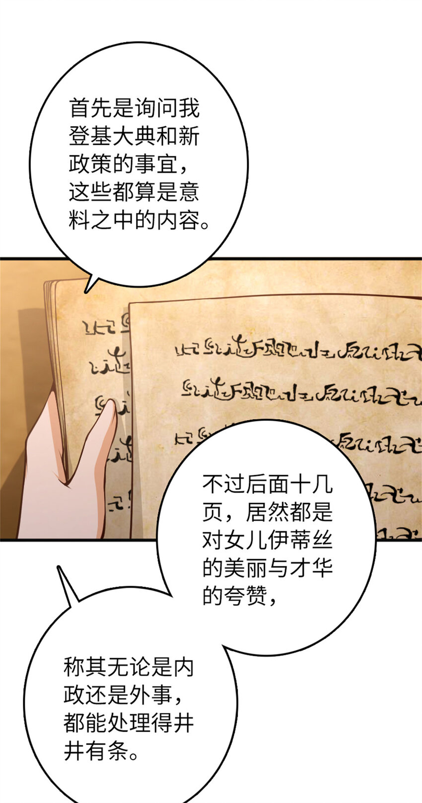 334 纯洁者的实力38