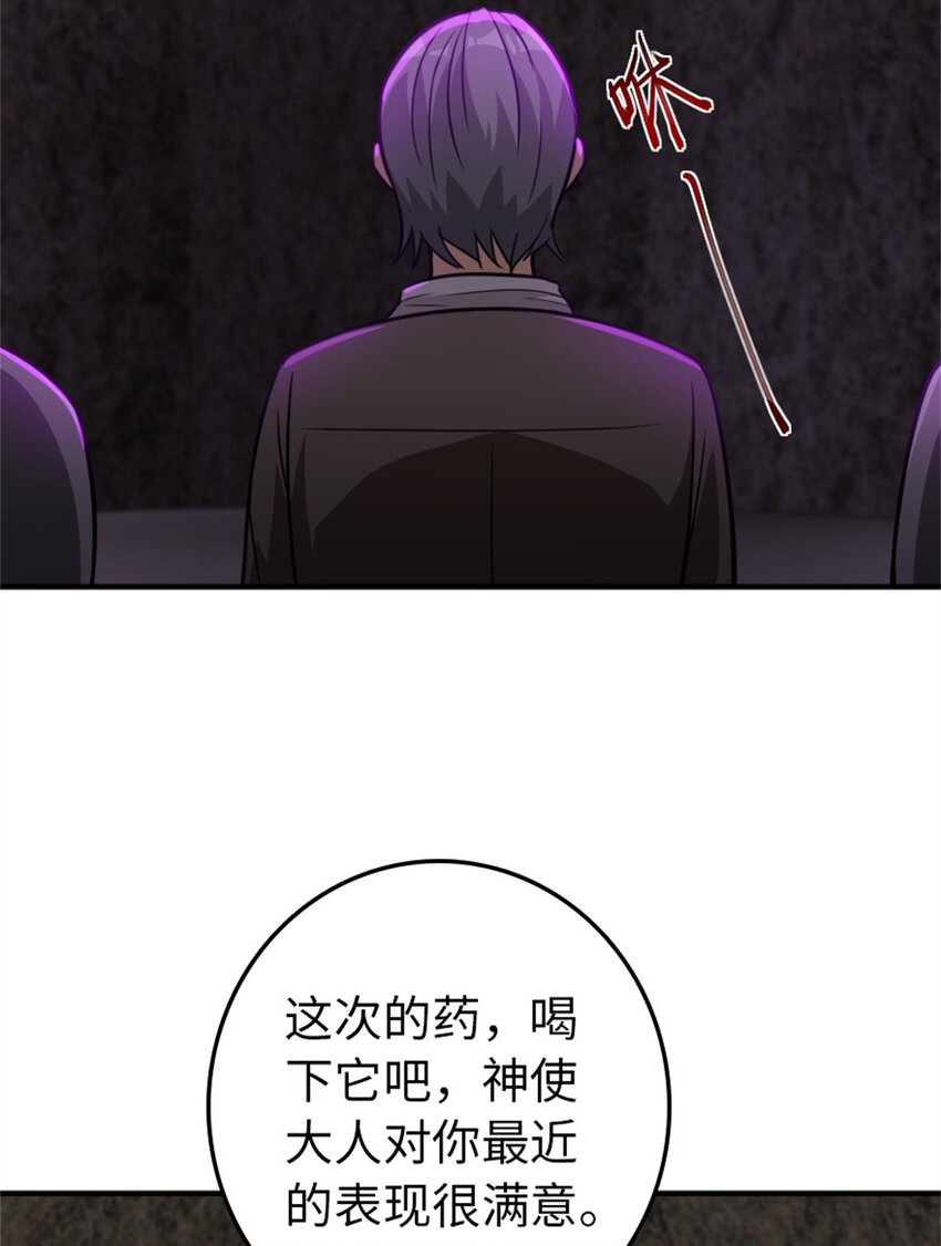 368 真神？36