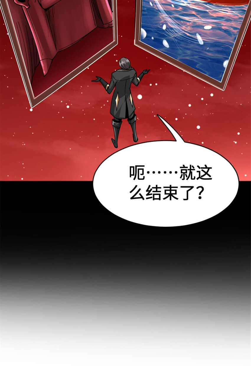 446 罗兰的精神力33