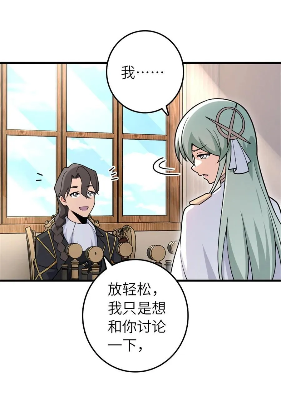 556 意想不到的处置28