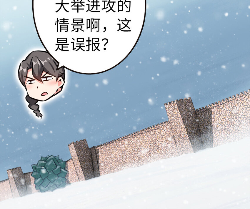 46 那家伙来了！47