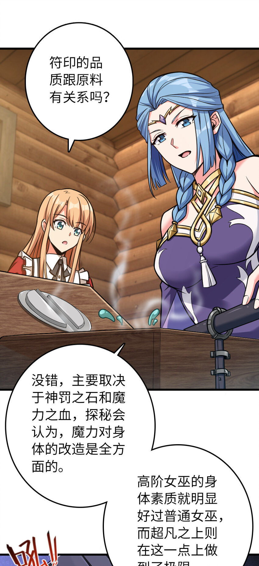 326 炼制符文17