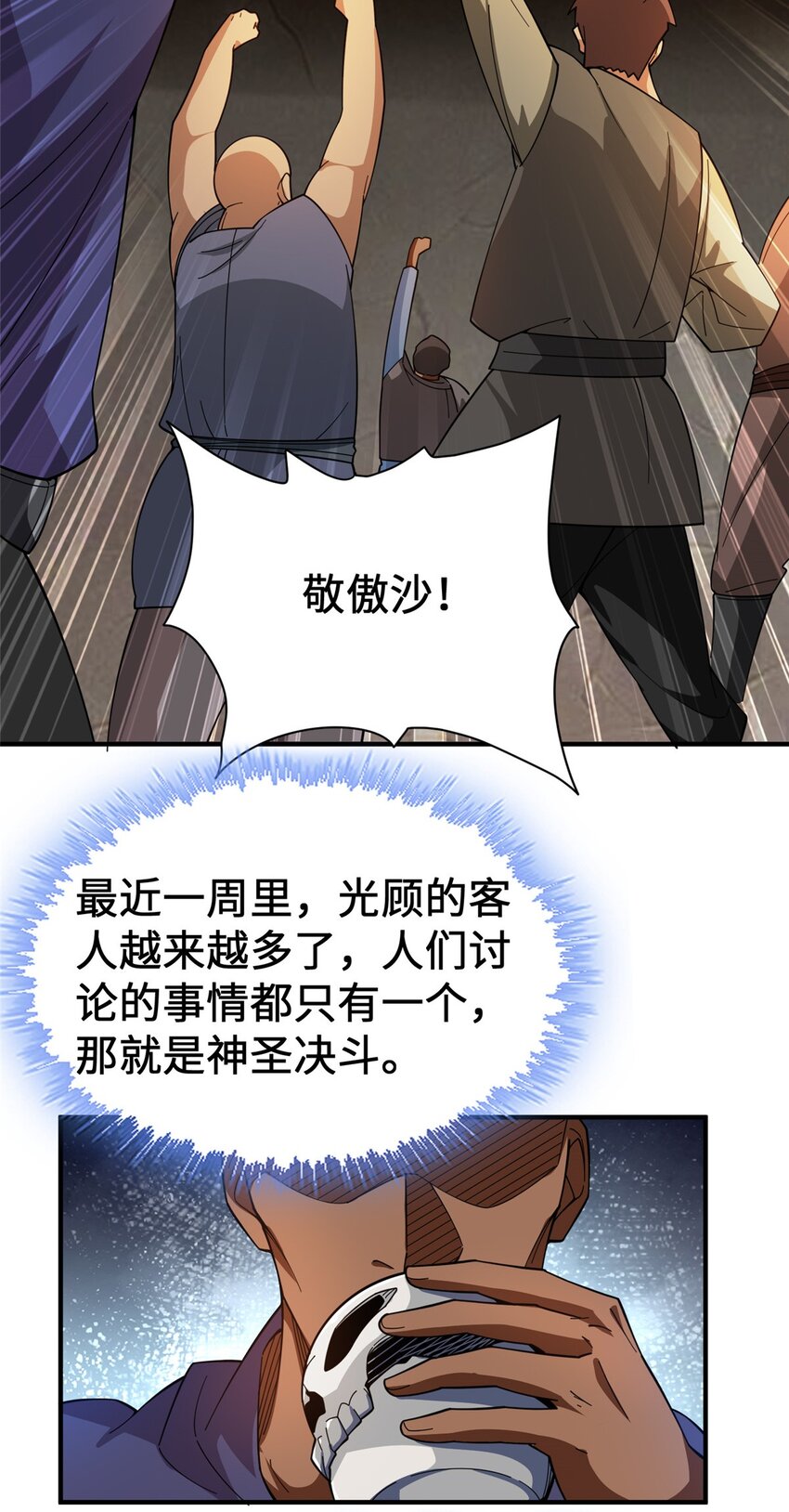 433 血腥的厮杀25