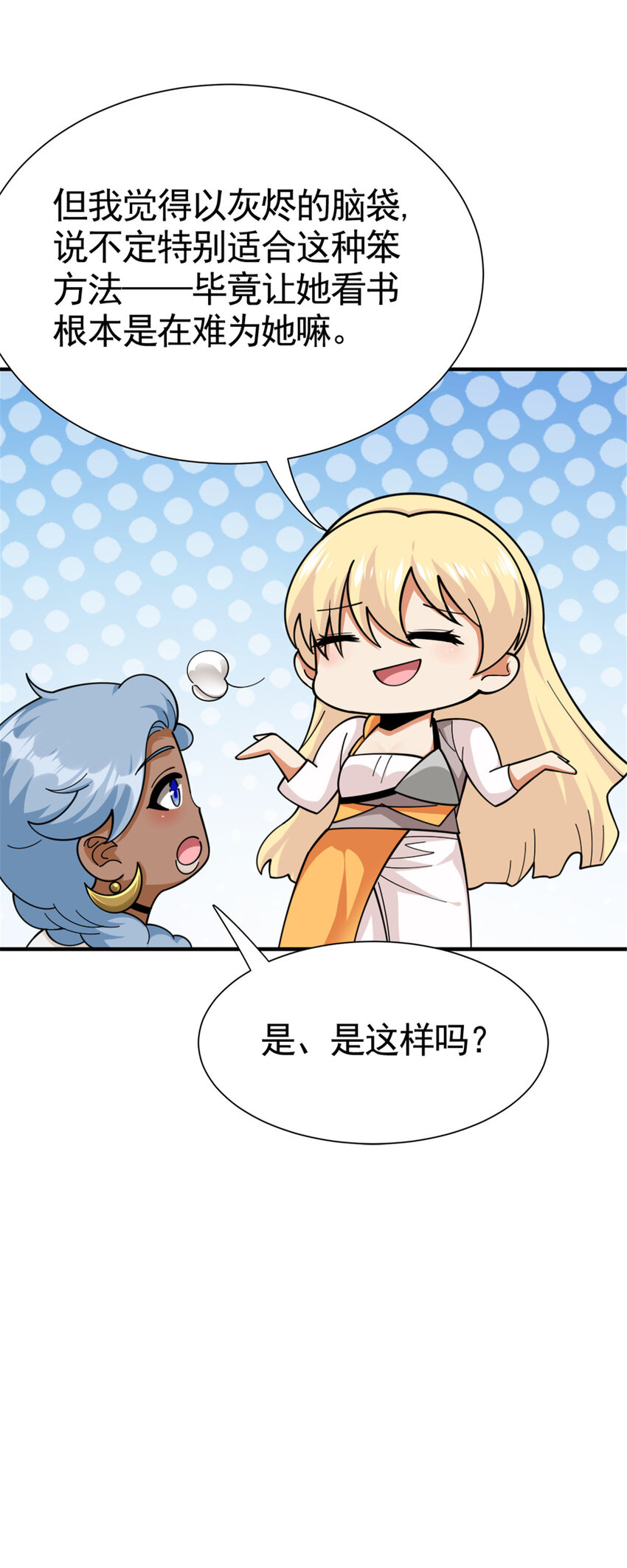 436 弱点36