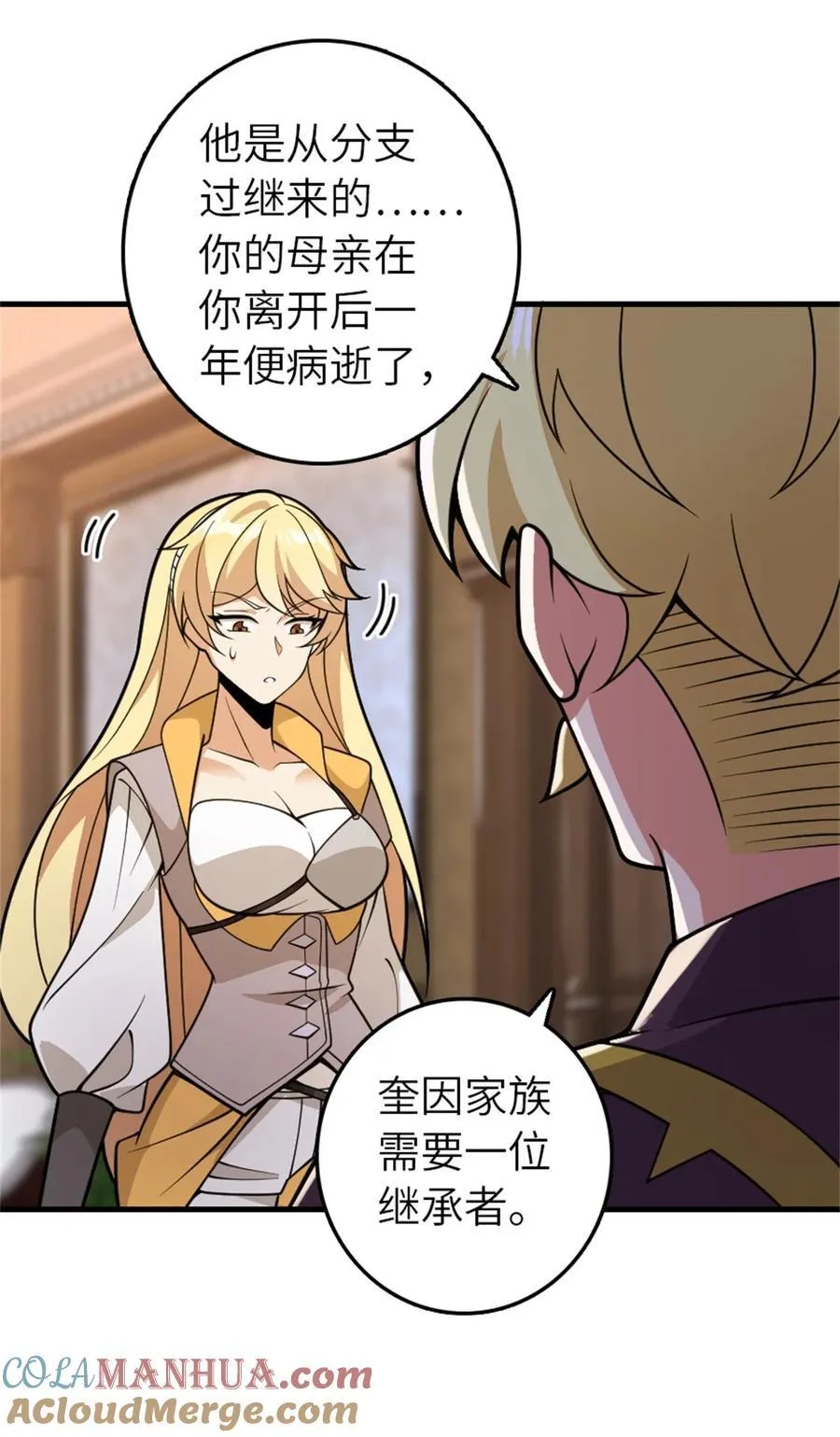 545 王的委托30