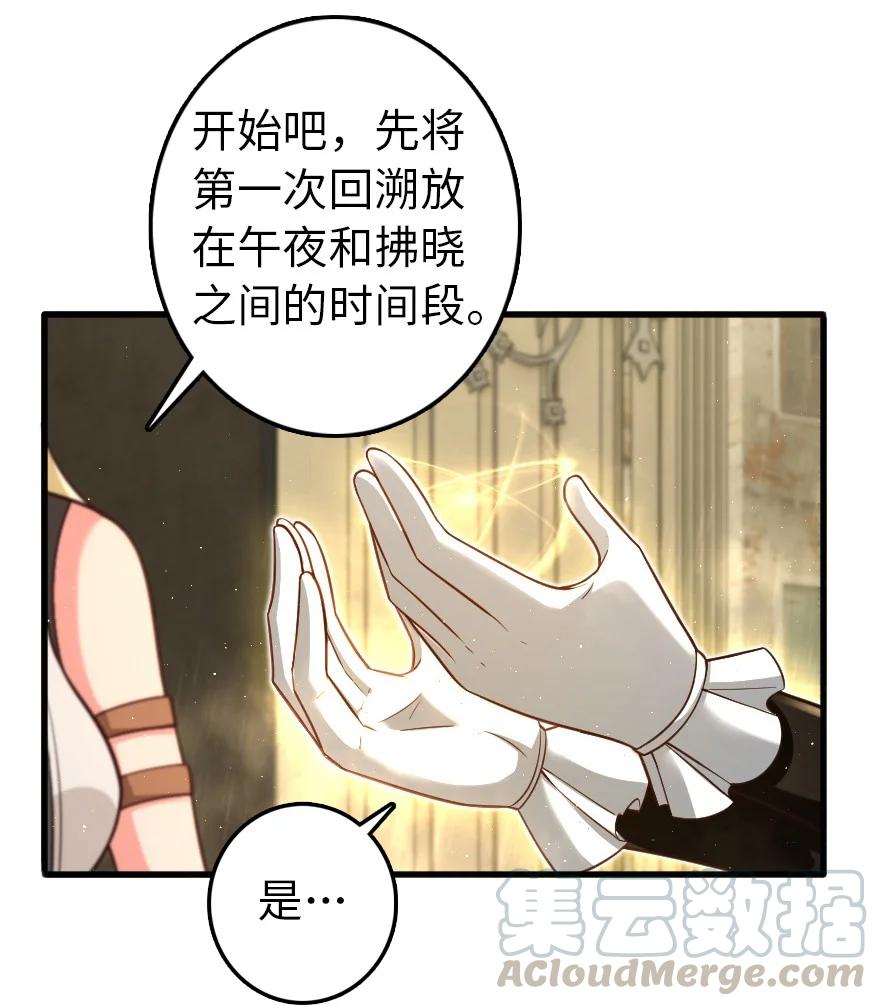 287 案件回溯26