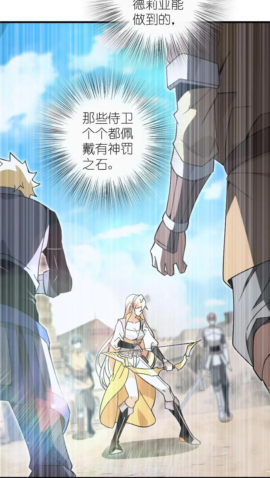 546 风起辉光城26