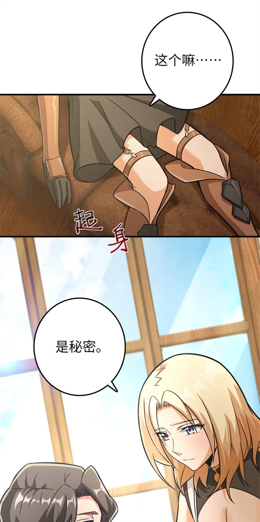 368 真神？52
