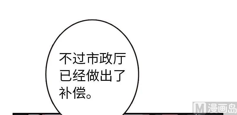 68 强拆不需要理由14