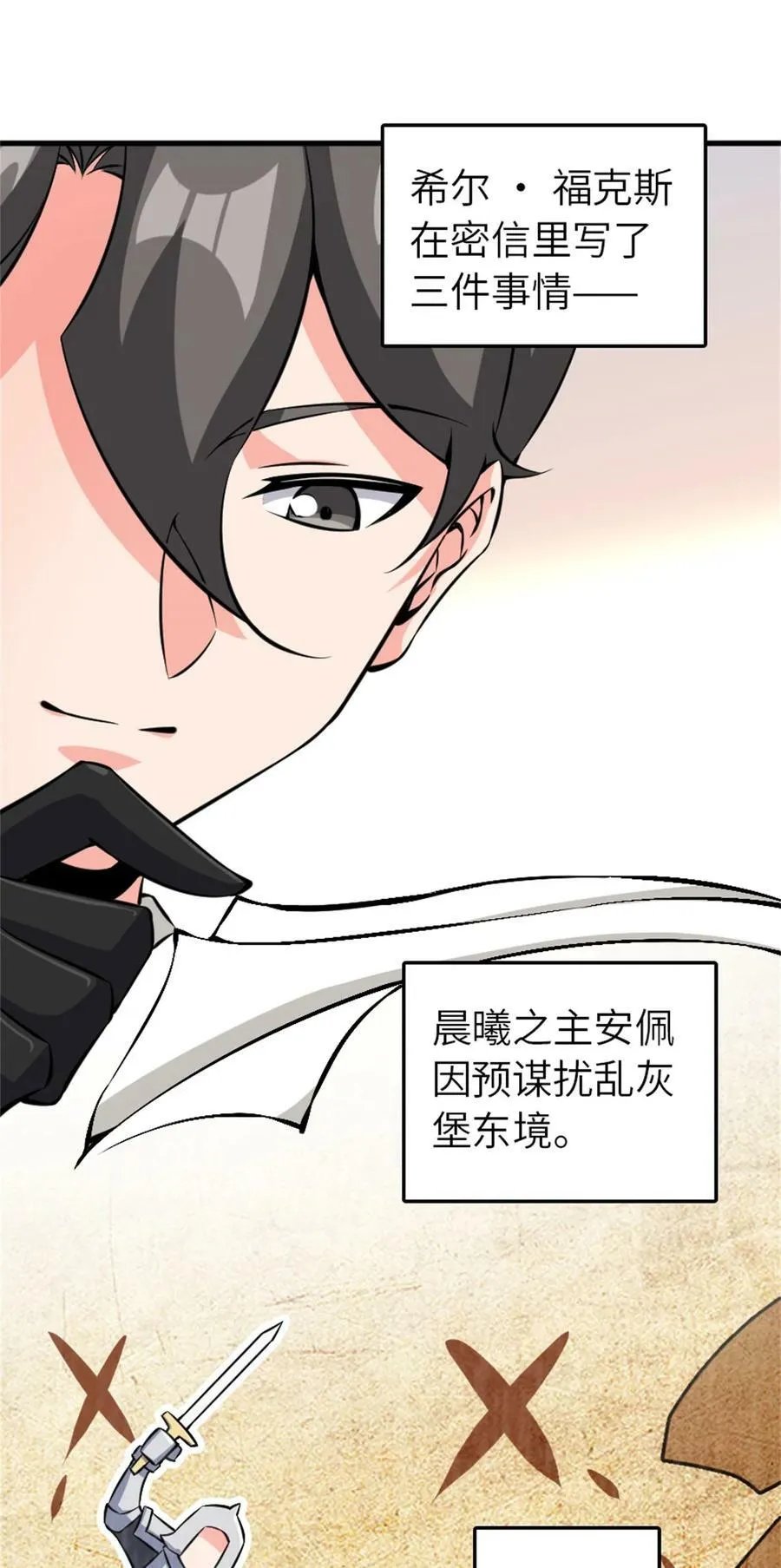 495 罗兰的应对之策22