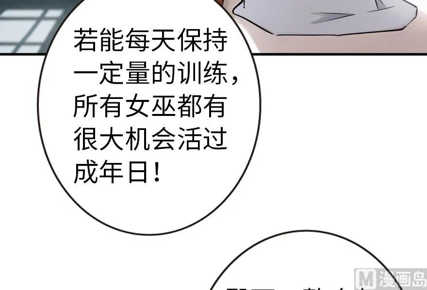 56 活下来，好吗？58