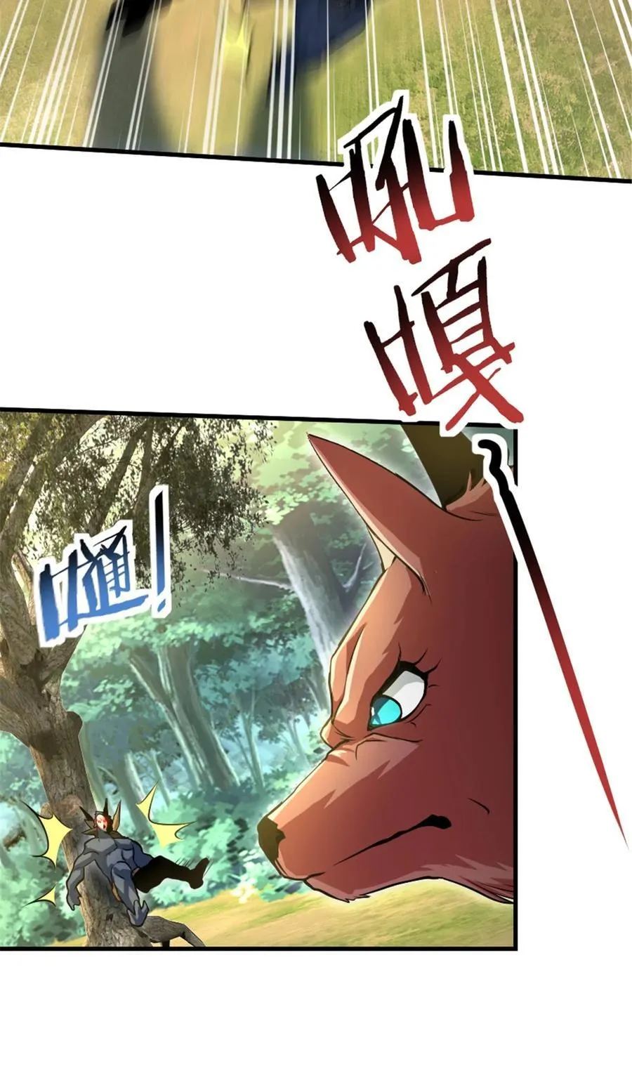 525 角逐蛮荒29