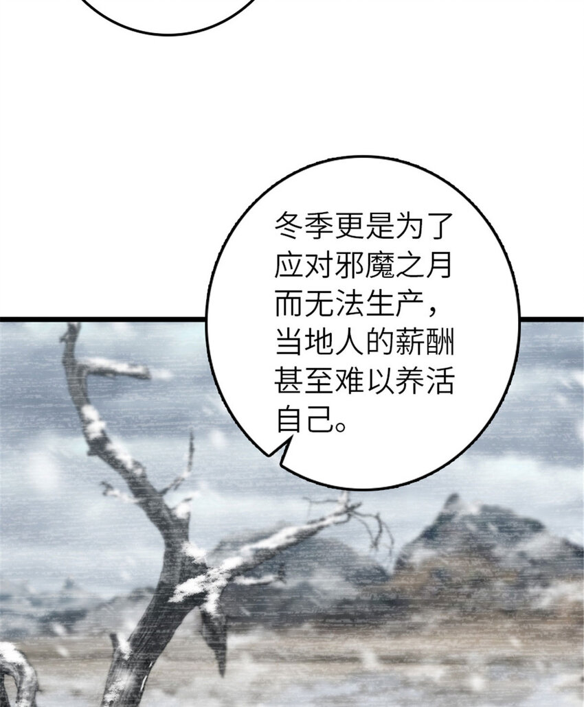 397 参观无冬城65
