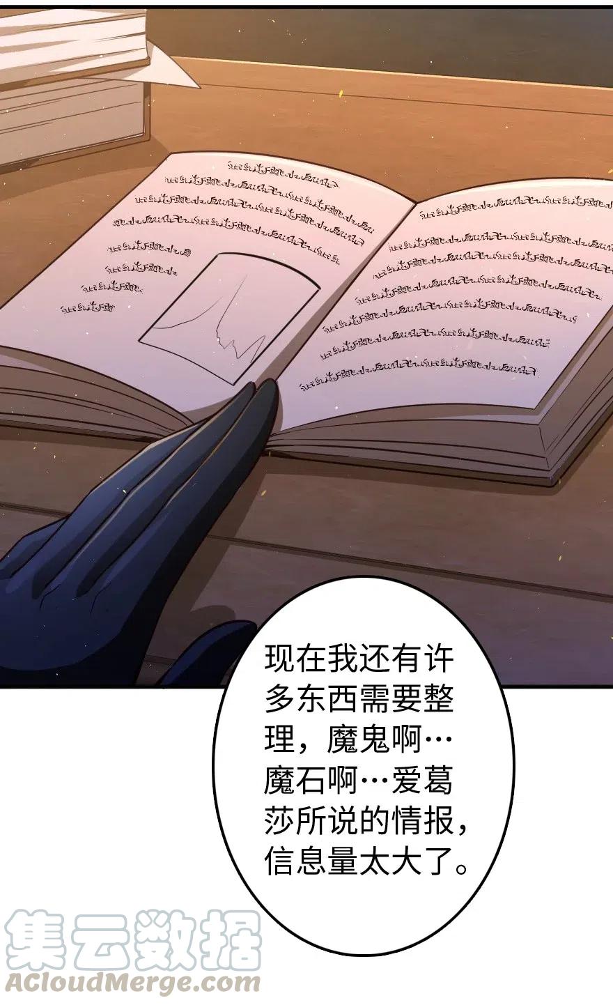 215 凡人可以战胜魔鬼36