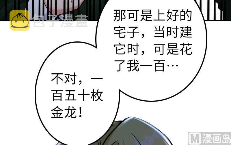 68 强拆不需要理由6