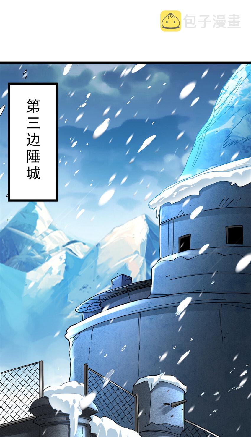 443 第三边陲镇1