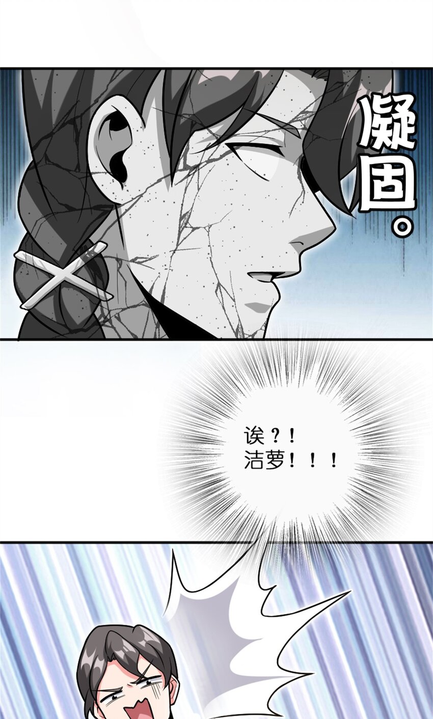 362 一墙之隔的秘密24